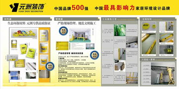 筑夢宜居，守護健康——淮南元洲裝飾設計師家園環保咨詢服務詳解